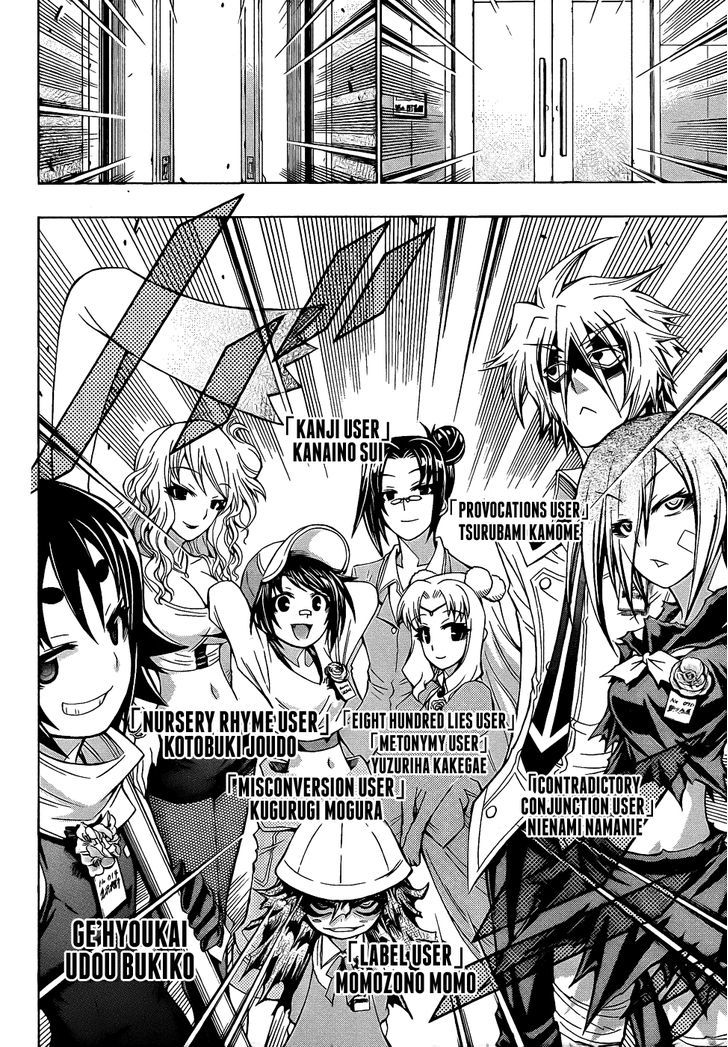 Medaka Box - Vol.22 Chapter 189 : Now That I Think About It, Ever Since The Beginning