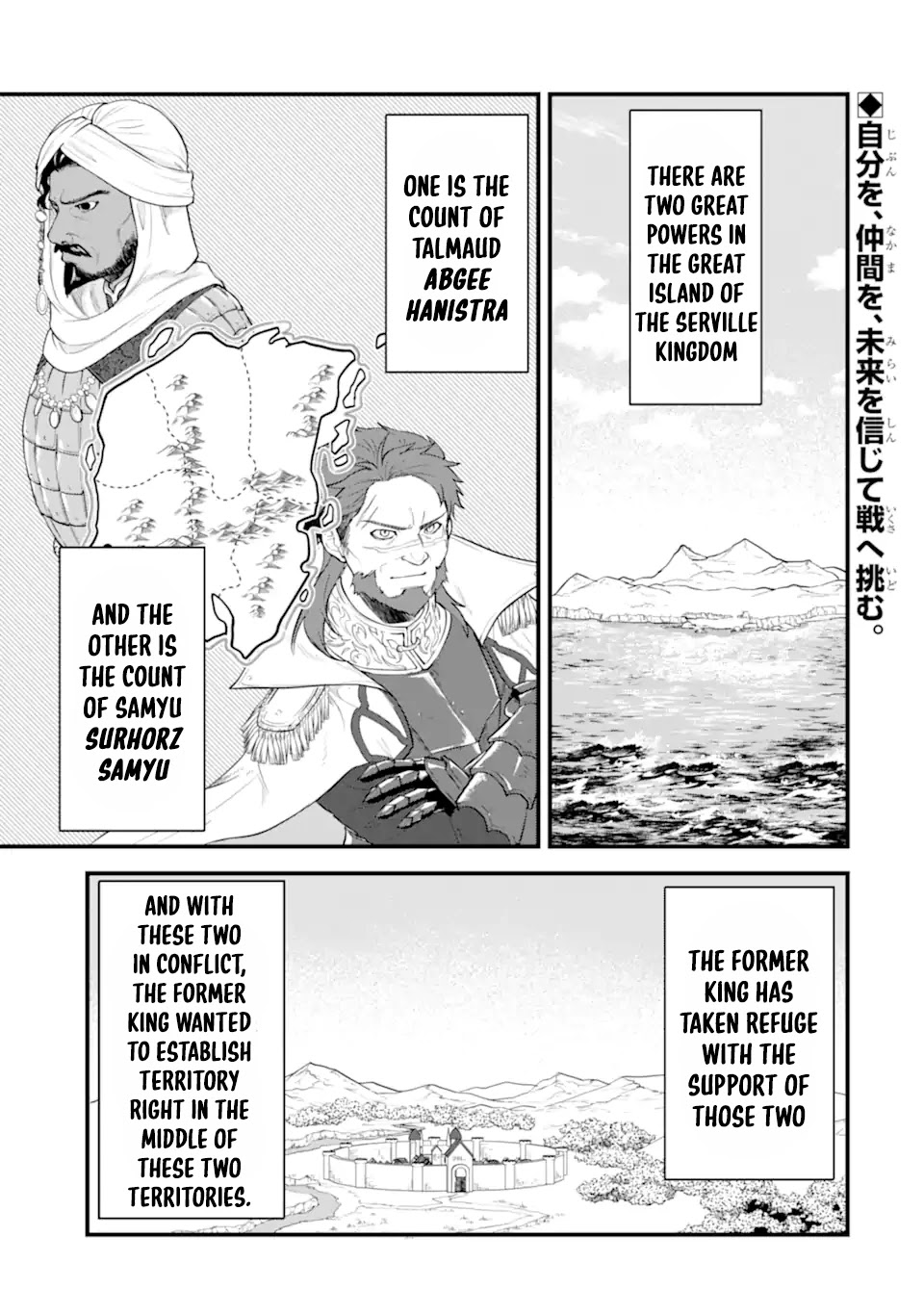 Mysterious Job Called Oda Nobunaga - Chapter 37