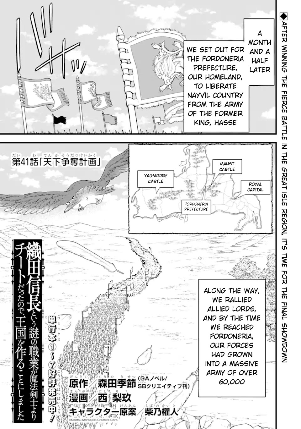 Mysterious Job Called Oda Nobunaga - Chapter 41: Plan To Seize Power