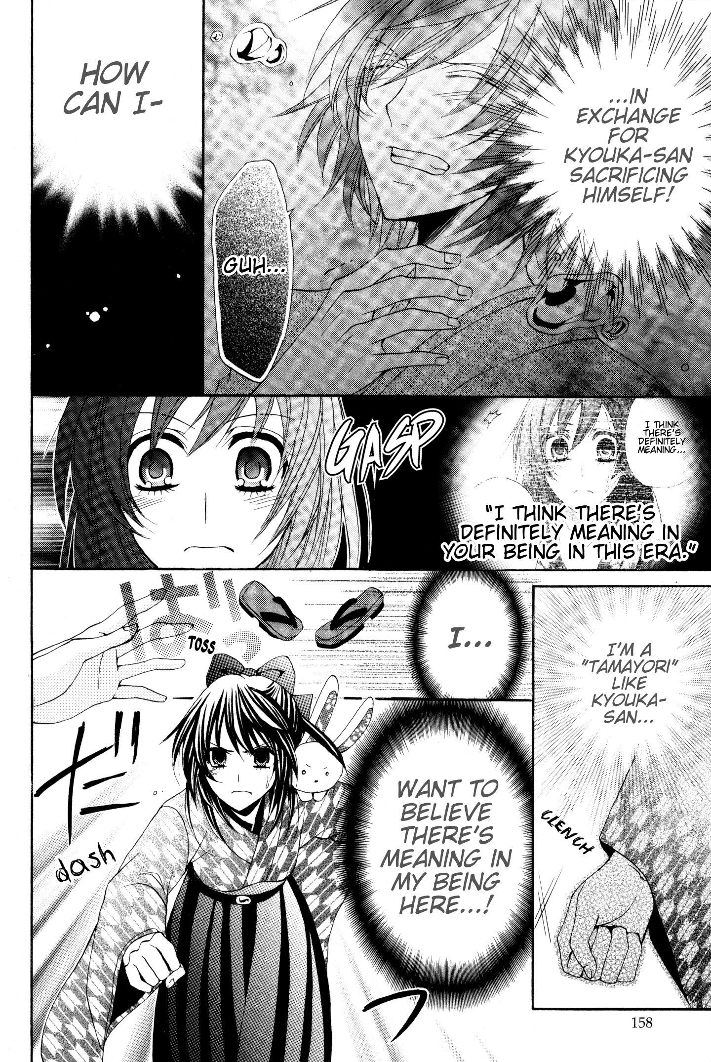 Meiji Tokyo Renka - Oboro No Koku No Gikyoku - Vol.1 Chapter 5