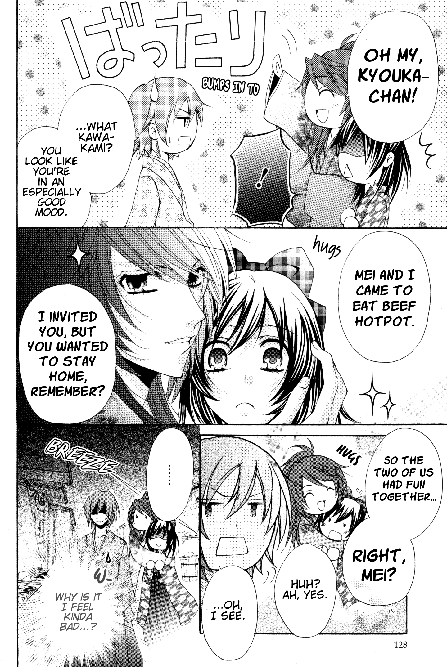 Meiji Tokyo Renka - Oboro No Koku No Gikyoku - Vol.1 Chapter 4