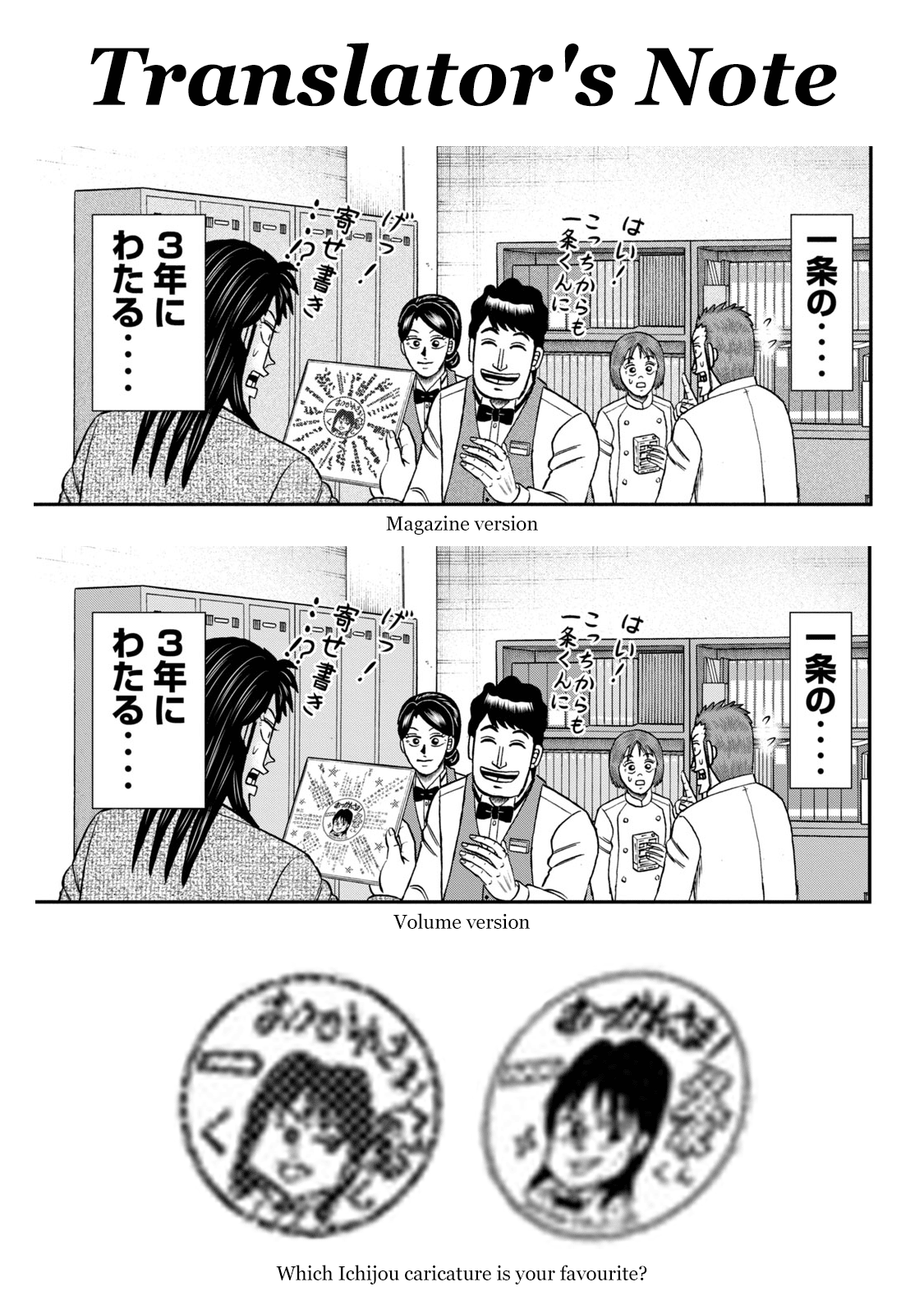 Life In Tokyo Ichijou - Vol.6 Chapter 46: Weakness