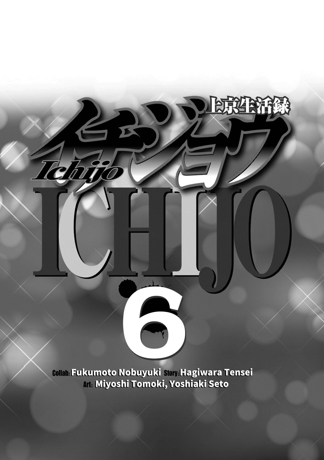 Life In Tokyo Ichijou - Vol.6 Chapter 40: Long Chats