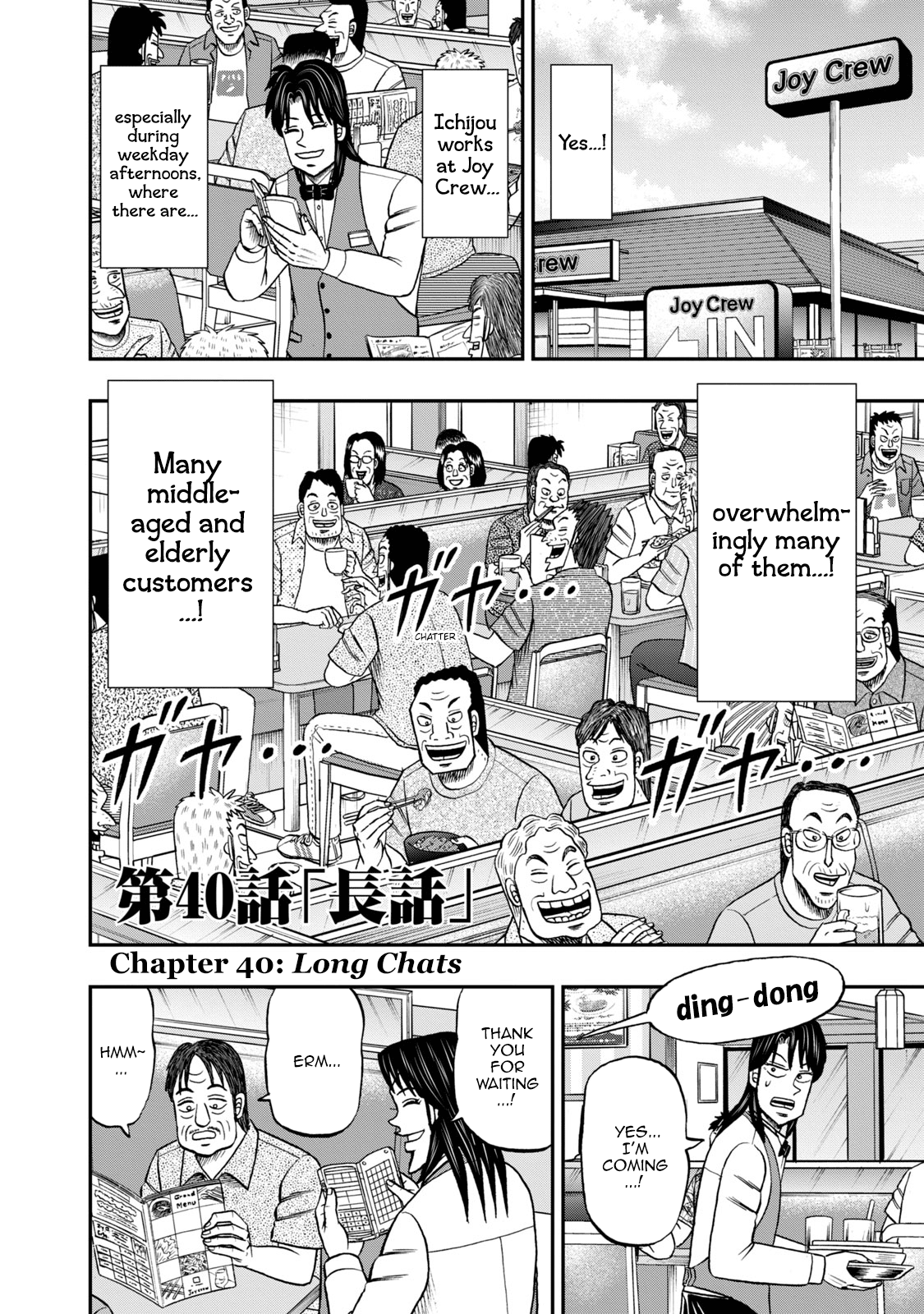 Life In Tokyo Ichijou - Vol.6 Chapter 40: Long Chats