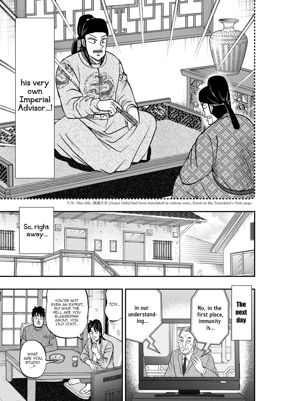 Life In Tokyo Ichijou - Vol.6 Chapter 42: Correction