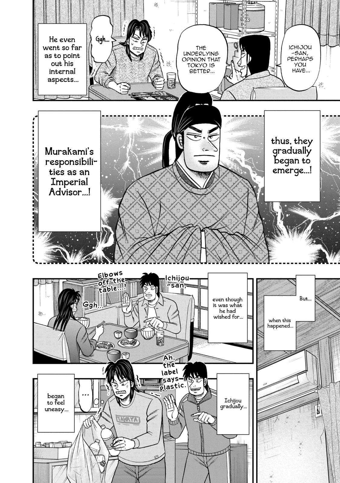 Life In Tokyo Ichijou - Vol.6 Chapter 42: Correction