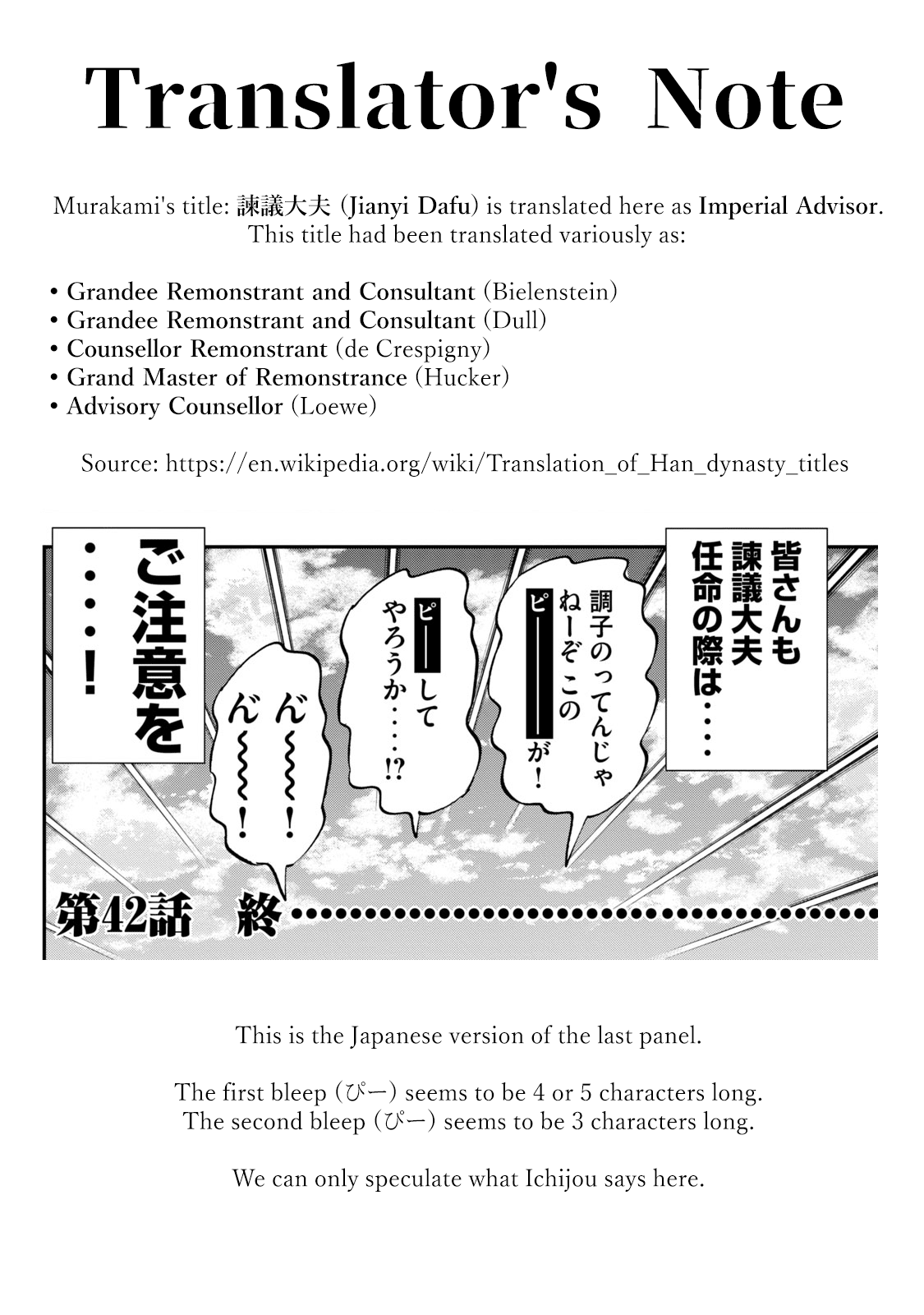 Life In Tokyo Ichijou - Vol.6 Chapter 42: Correction