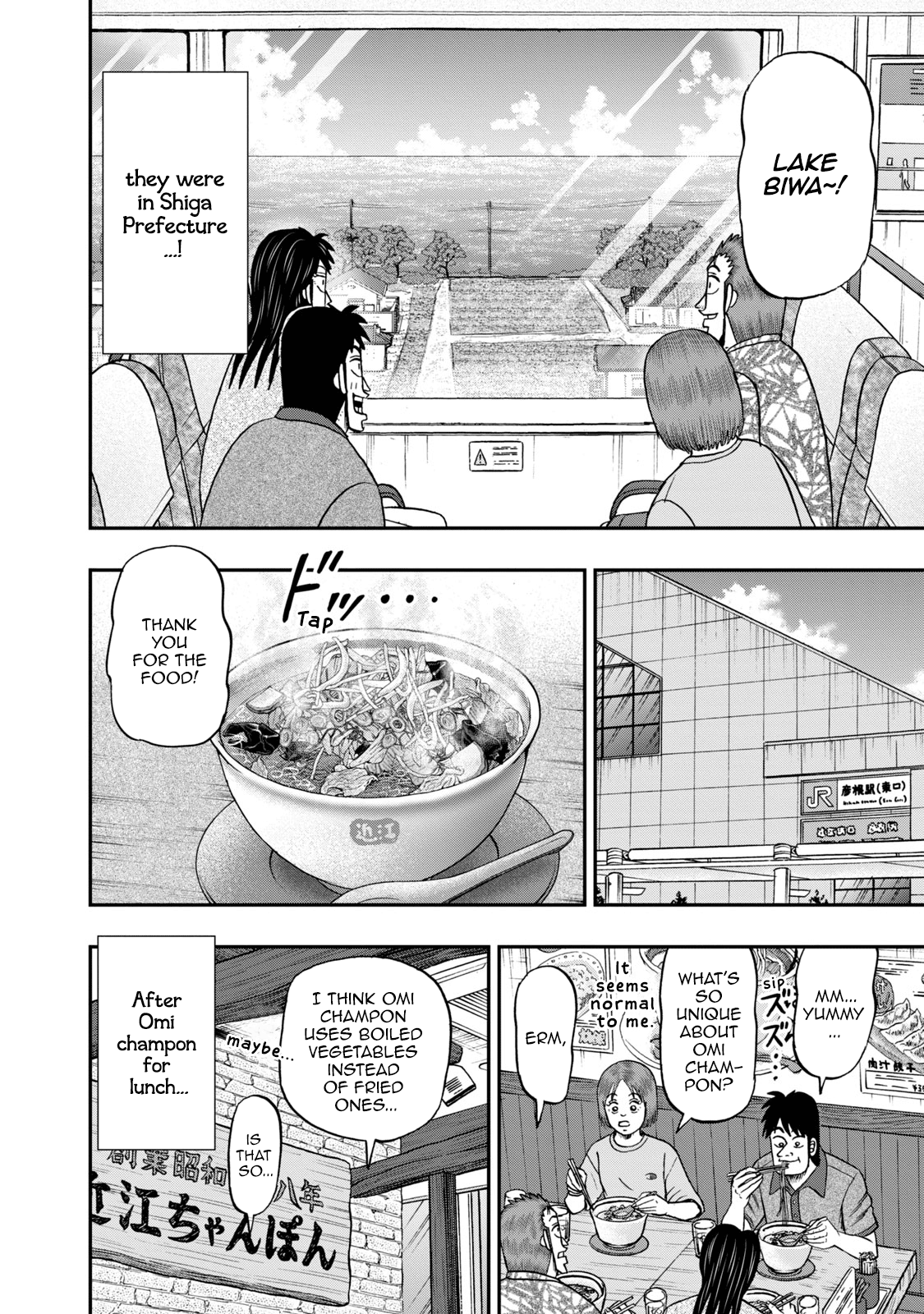 Life In Tokyo Ichijou - Vol.6 Chapter 41: Scent Of Summer