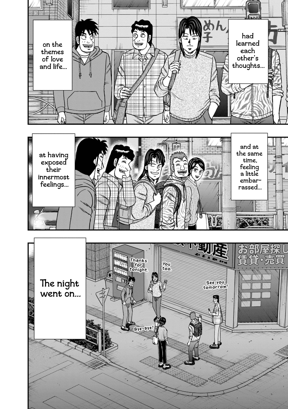 Life In Tokyo Ichijou - Vol.6 Chapter 43: Youthful Debates