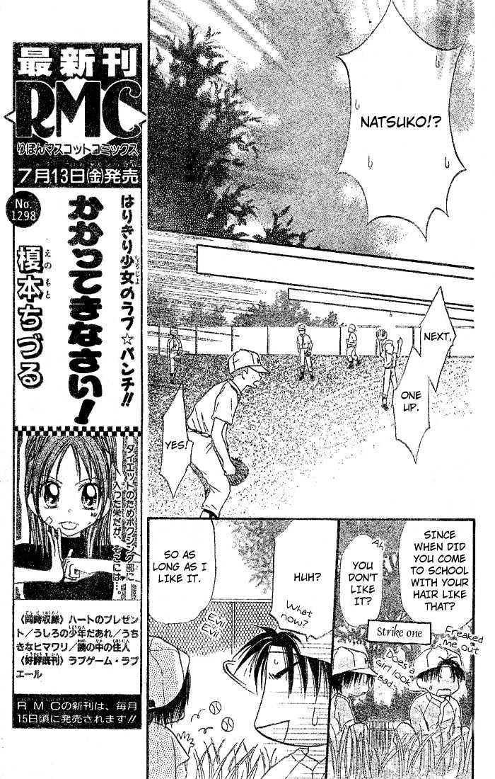 Natsu No Koshien - Vol.1 Chapter 2