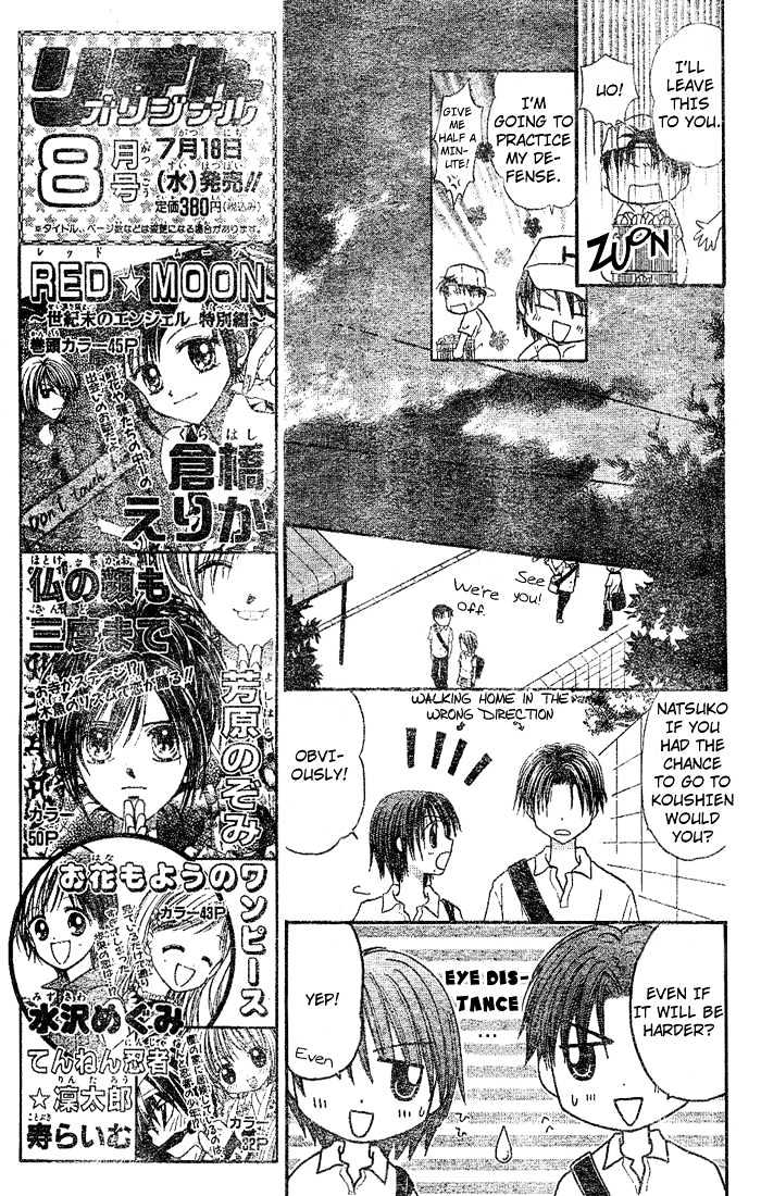 Natsu No Koshien - Vol.1 Chapter 2