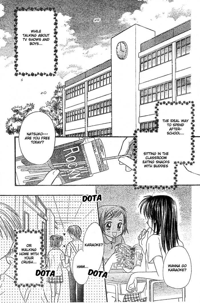 Natsu No Koshien - Vol.1 Chapter 1