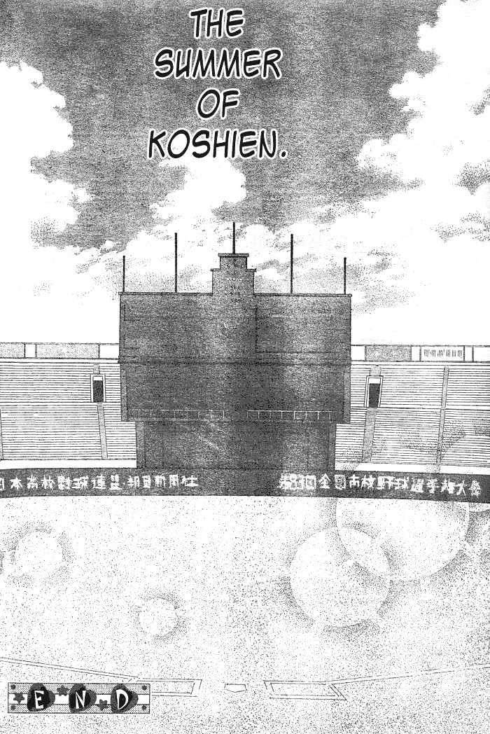 Natsu No Koshien - Vol.1 Chapter 4