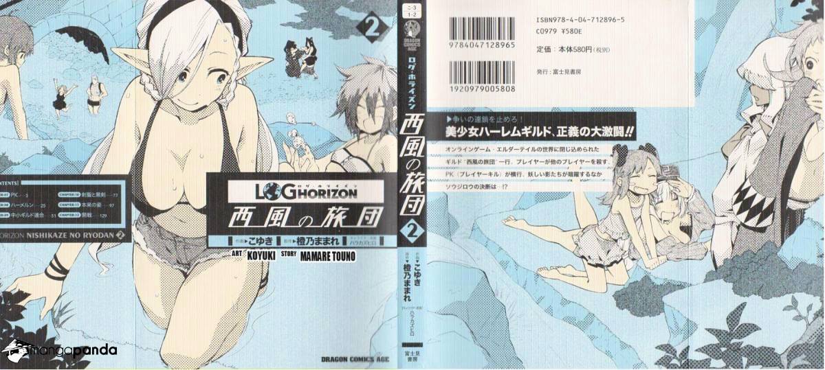 Log Horizon - Chapter 7 : Pk