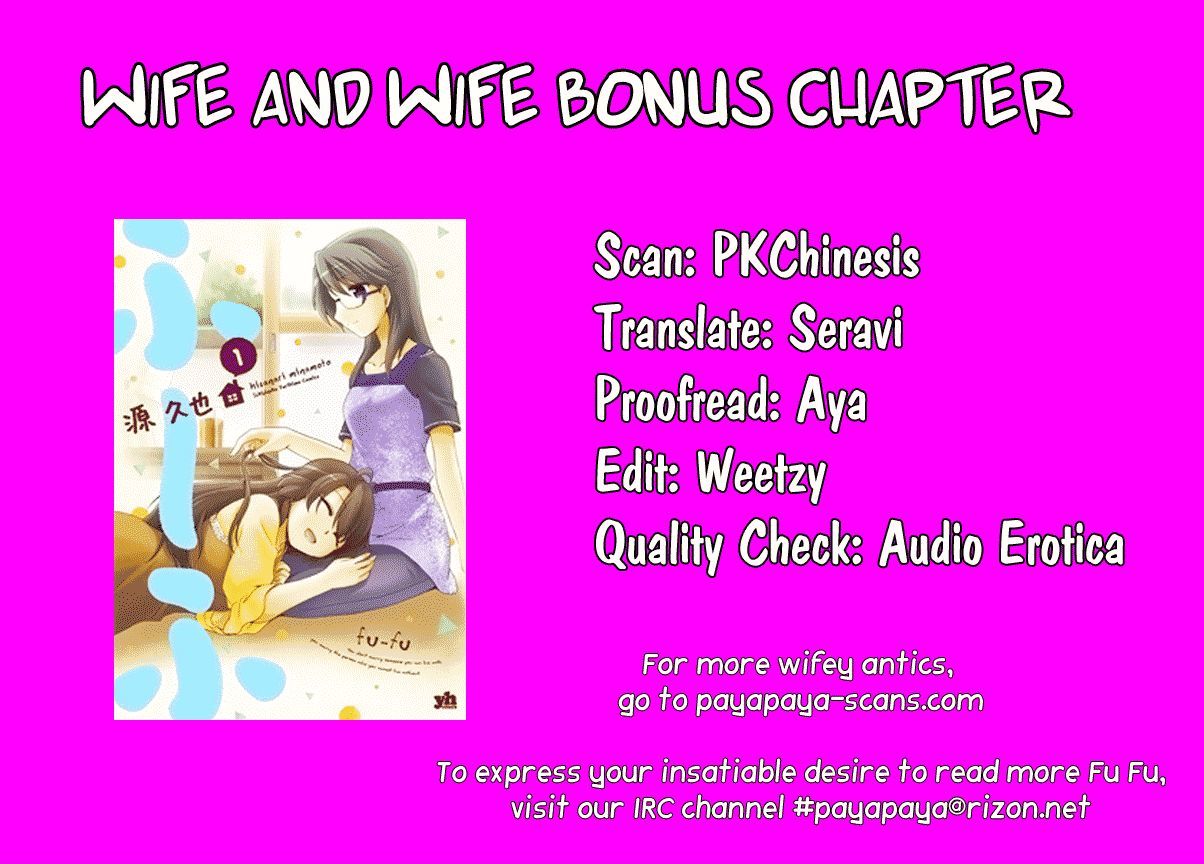 Petit Yuri Hime - Vol.4 Chapter 7 : Wife And Wife: Bonus Chapter