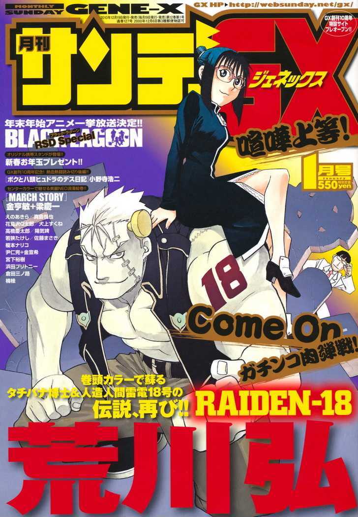 Raiden-18 - Vol.1 Chapter 3