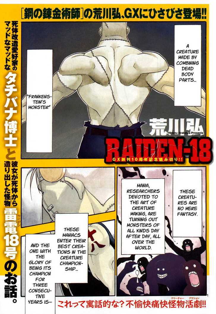 Raiden-18 - Vol.1 Chapter 3