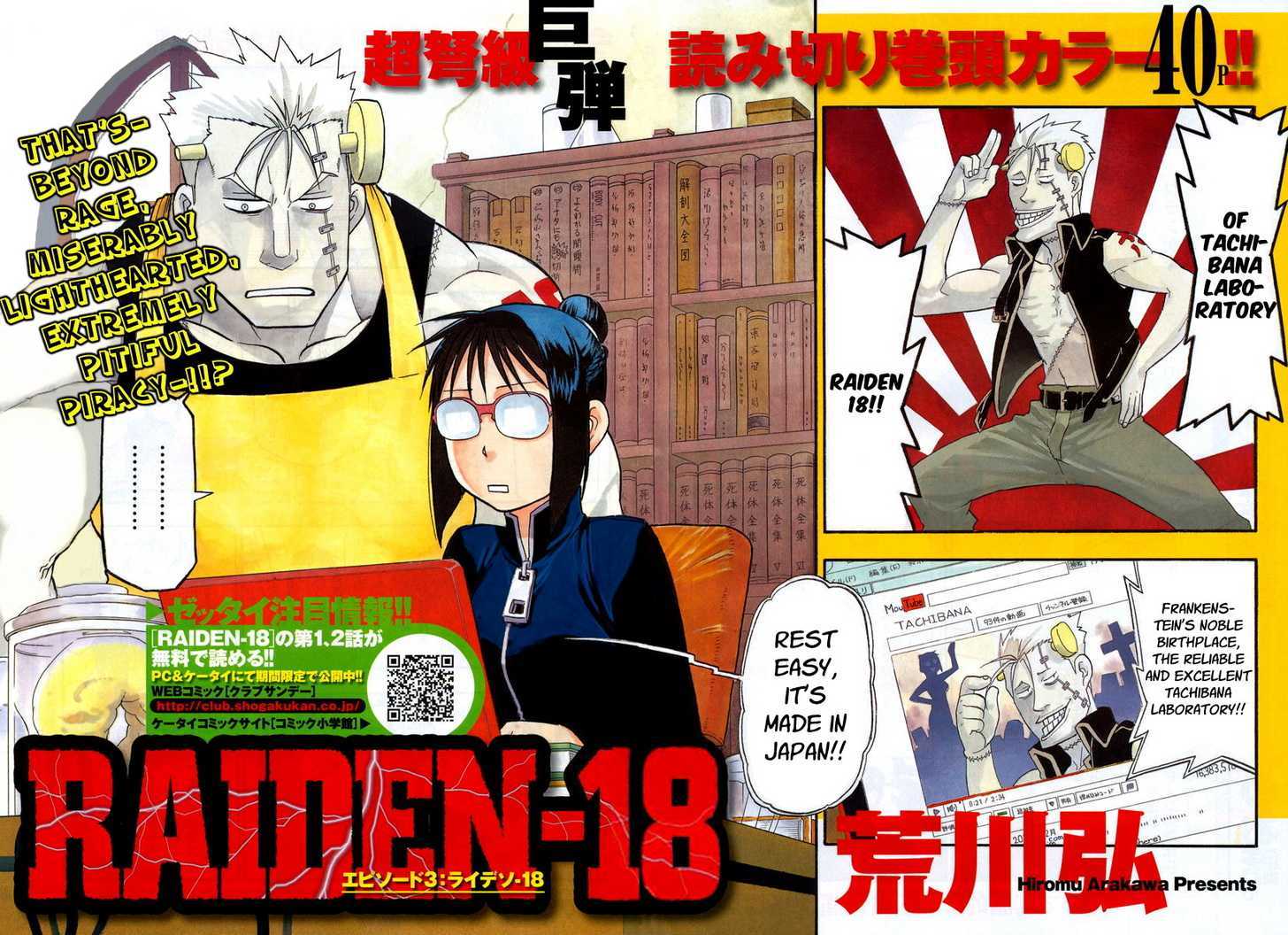 Raiden-18 - Vol.1 Chapter 3