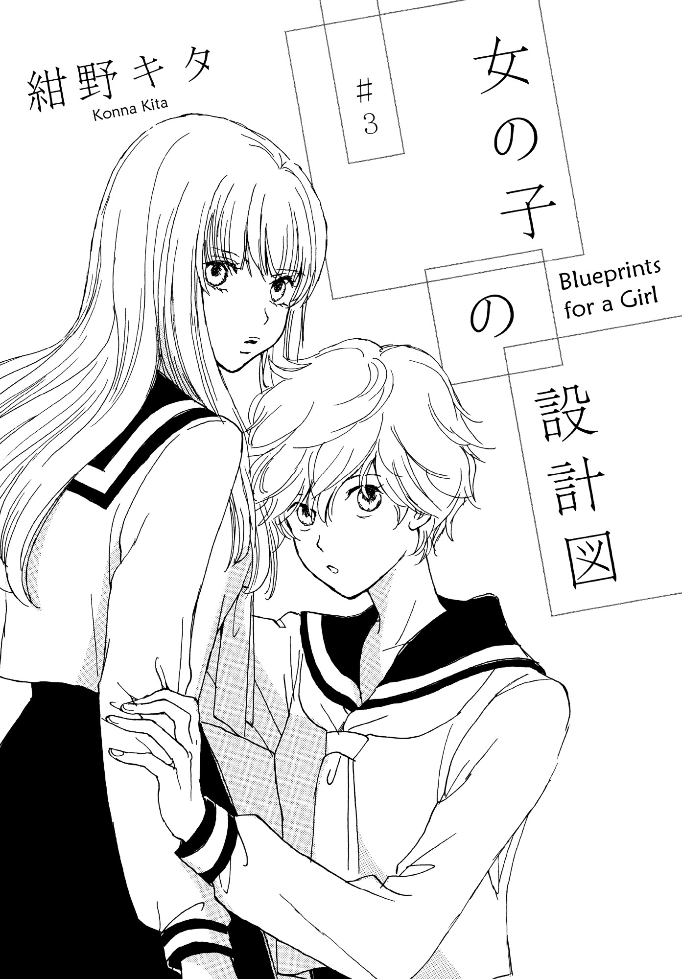 Onnanoko No Sekkeizu - Chapter 3