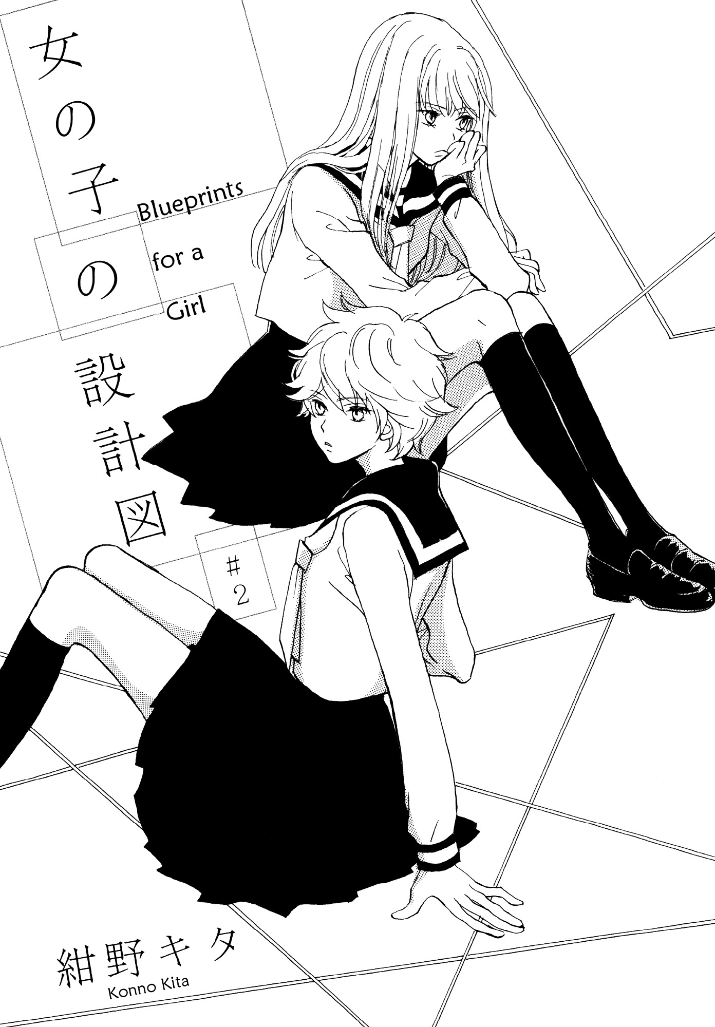 Onnanoko No Sekkeizu - Chapter 2