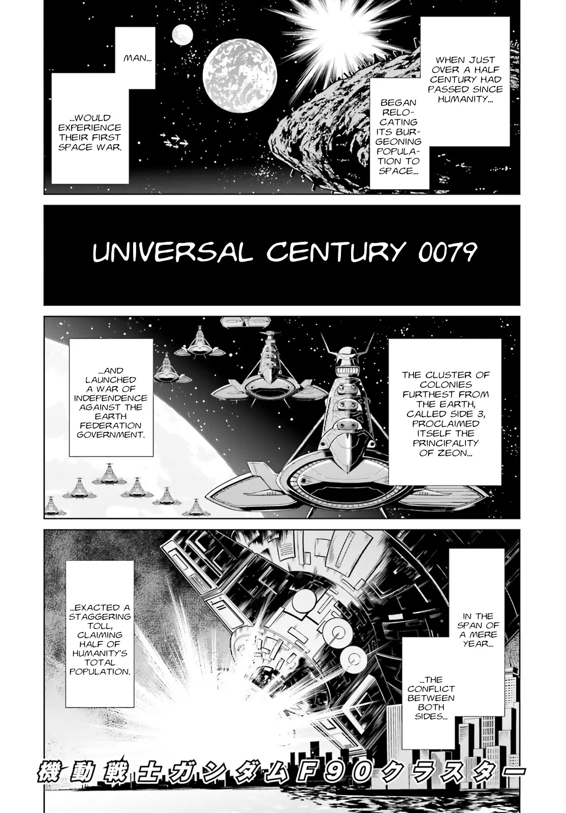 Mobile Suit Gundam F90 Cluster - Chapter 3: Asylum For Losers