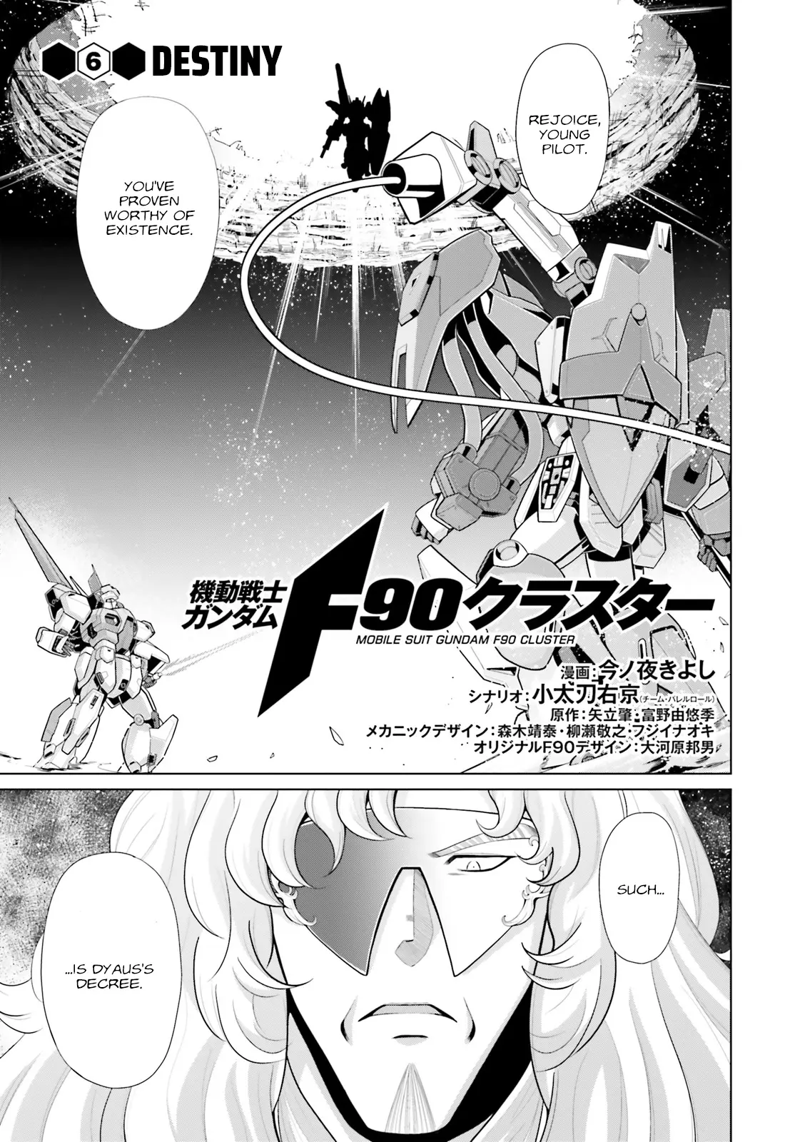 Mobile Suit Gundam F90 Cluster - Chapter 6: Destiny