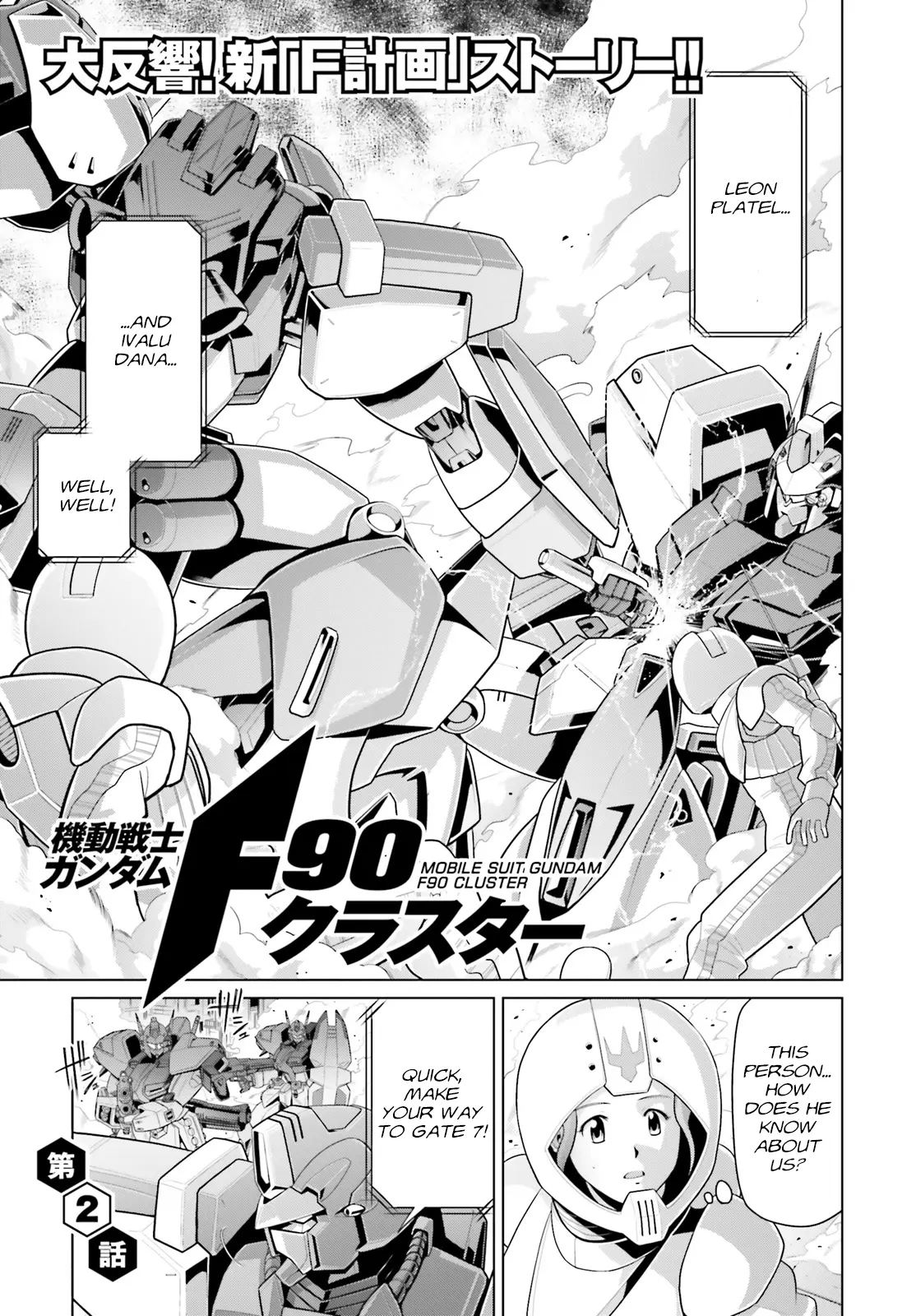 Mobile Suit Gundam F90 Cluster - Chapter 2: Red Mobile Weapon