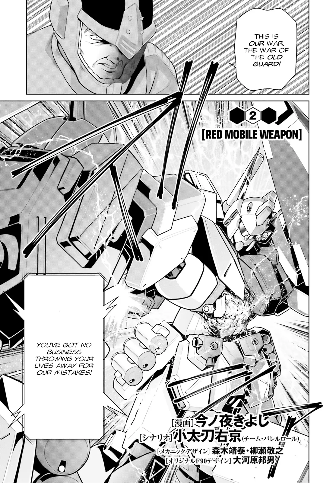 Mobile Suit Gundam F90 Cluster - Chapter 2: Red Mobile Weapon