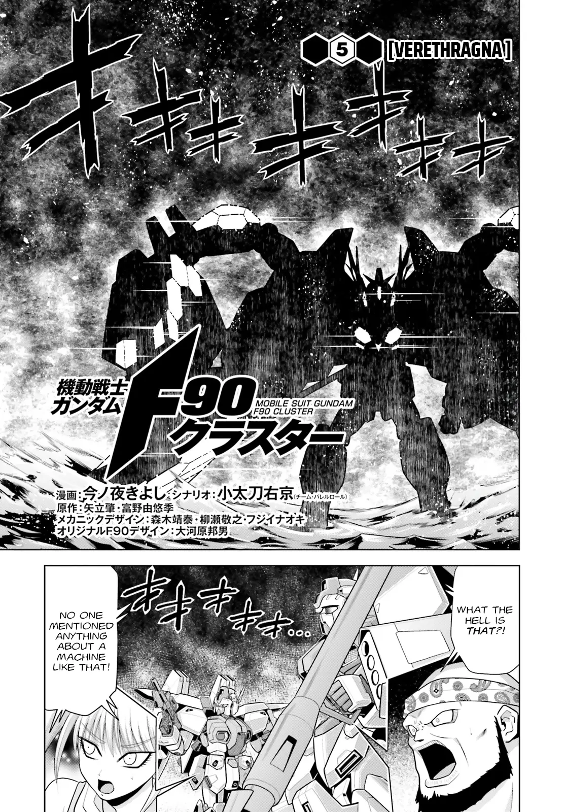 Mobile Suit Gundam F90 Cluster - Chapter 5: Verethragna