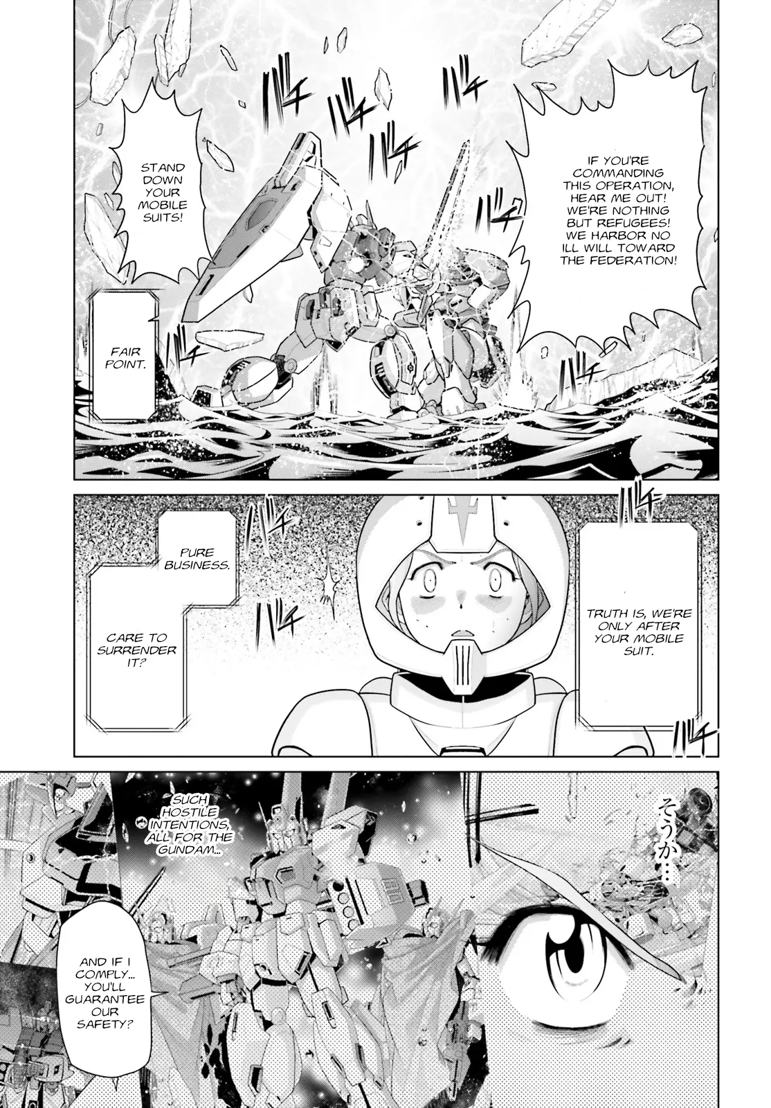 Mobile Suit Gundam F90 Cluster - Chapter 4