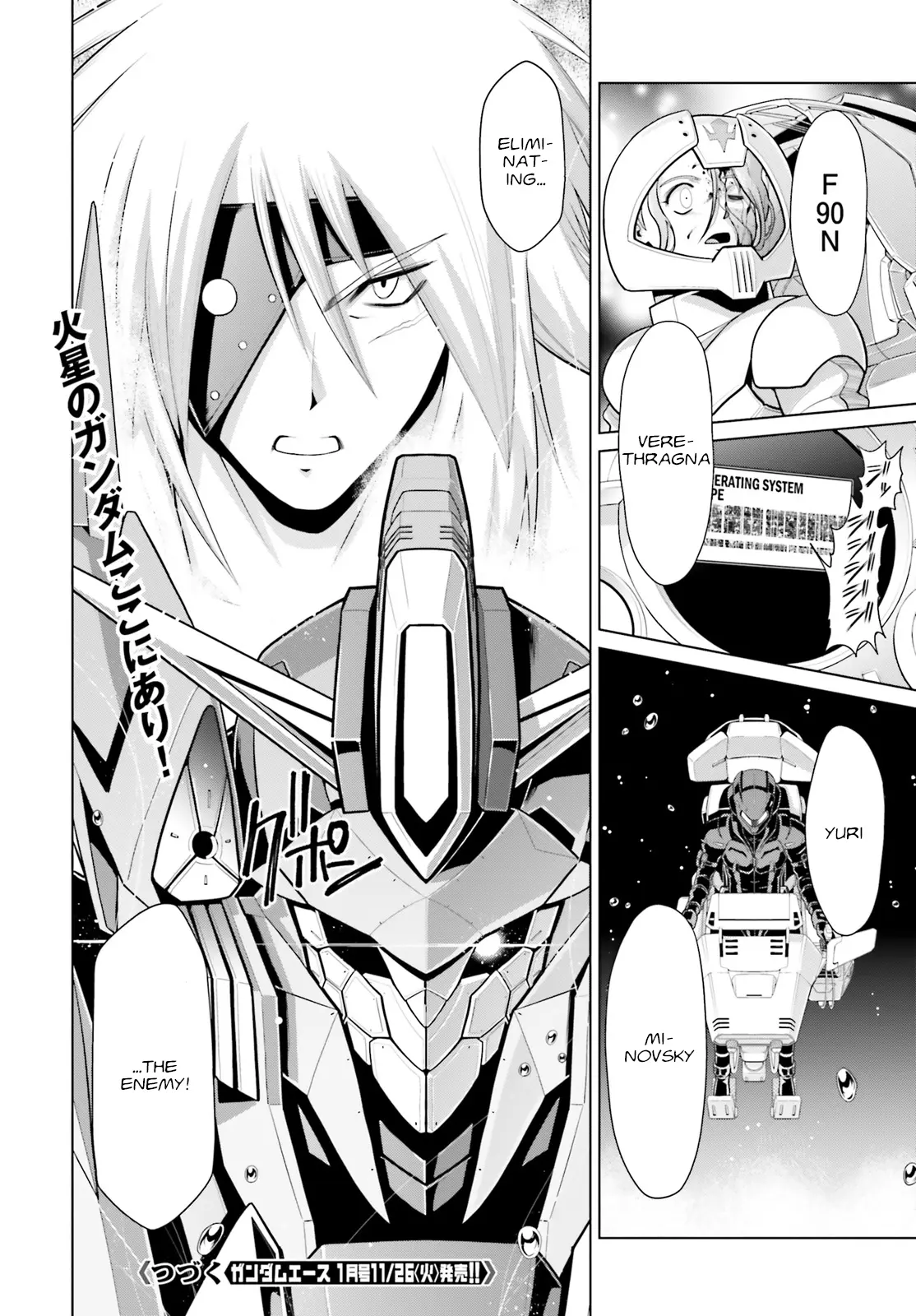 Mobile Suit Gundam F90 Cluster - Chapter 4