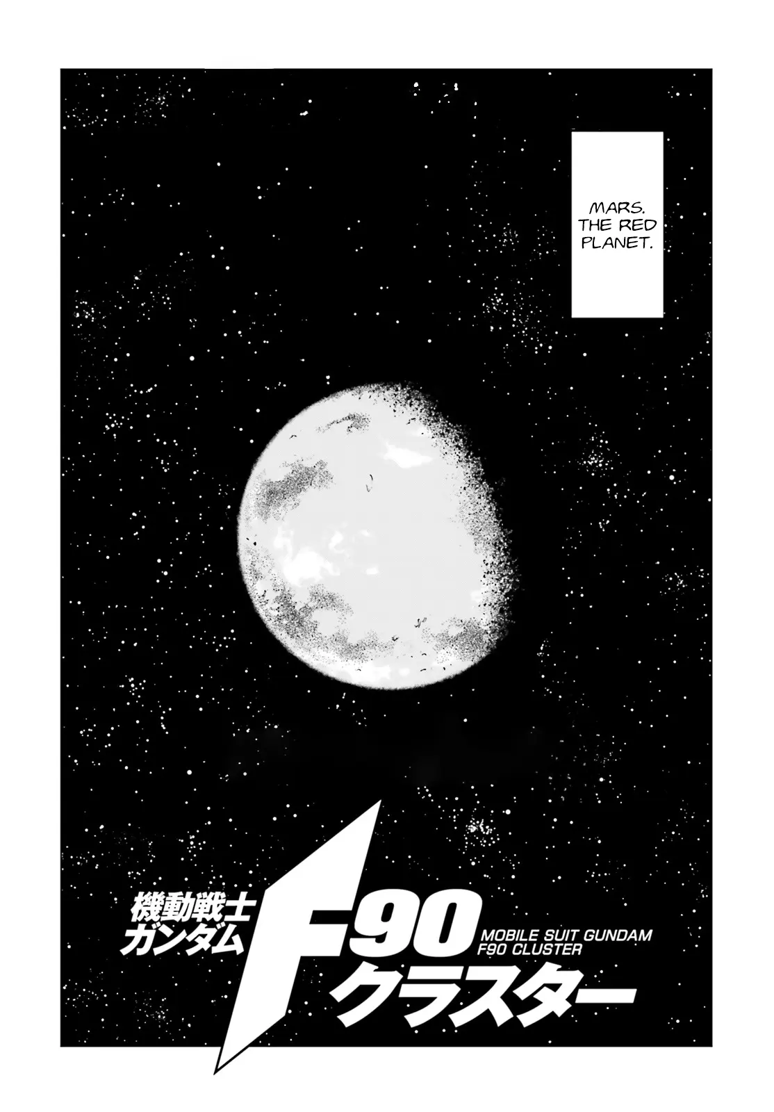 Mobile Suit Gundam F90 Cluster - Chapter 1