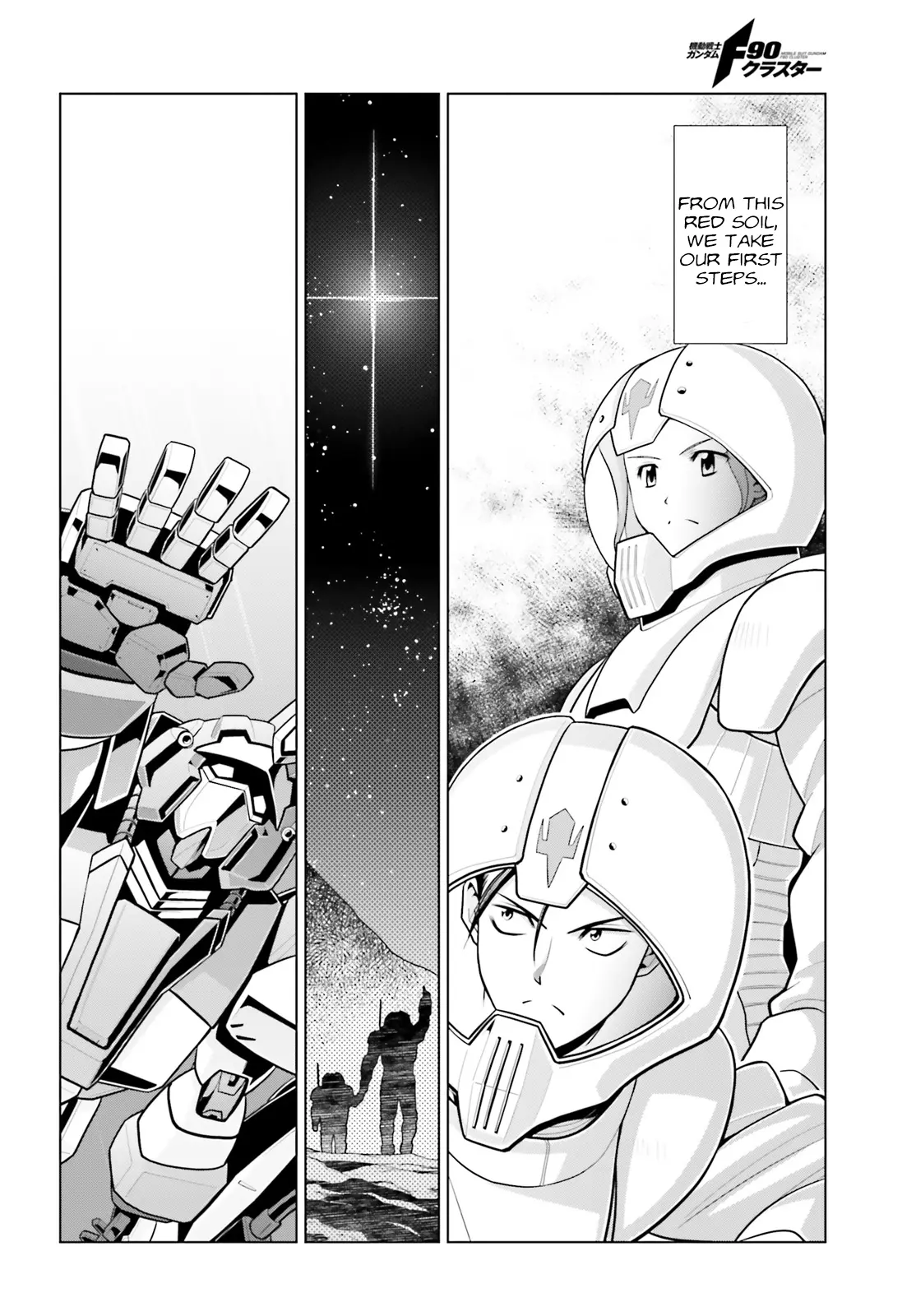 Mobile Suit Gundam F90 Cluster - Chapter 1