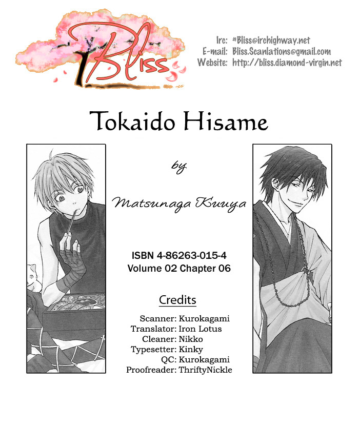 Toukaidou Hisame - Vol.2 Chapter 6 : The Sixth Night - The Warrior Of Suruga