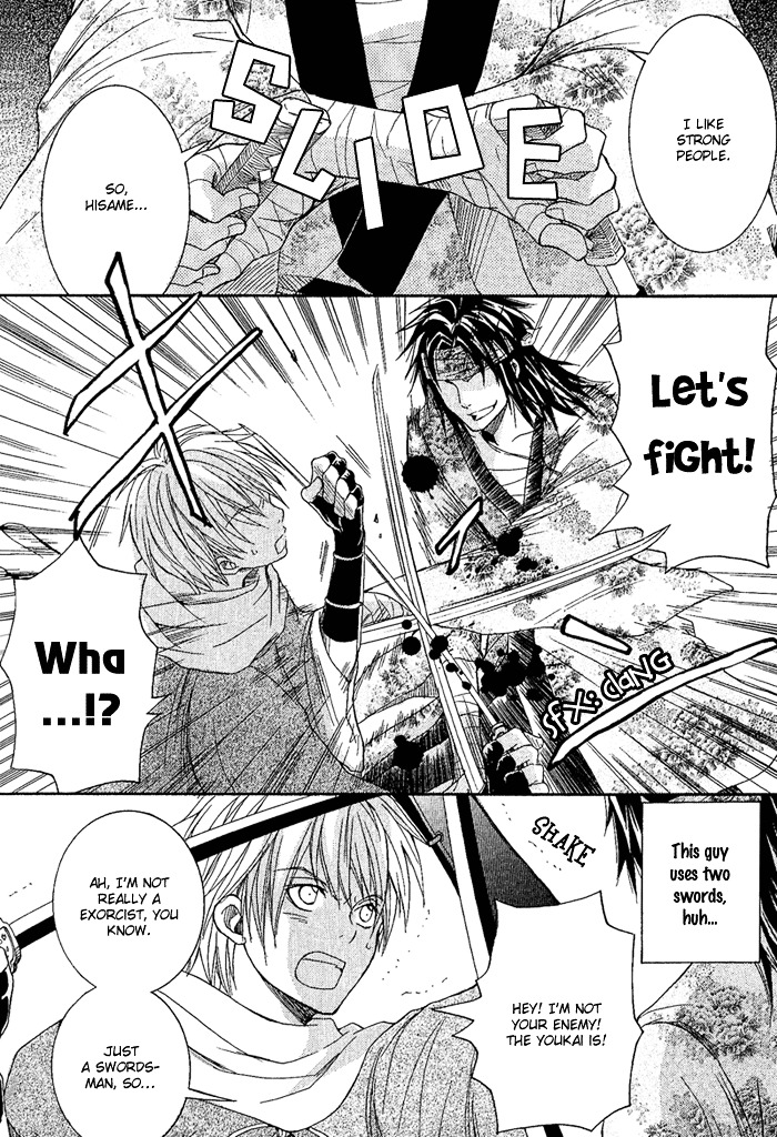 Toukaidou Hisame - Vol.2 Chapter 6 : The Sixth Night - The Warrior Of Suruga