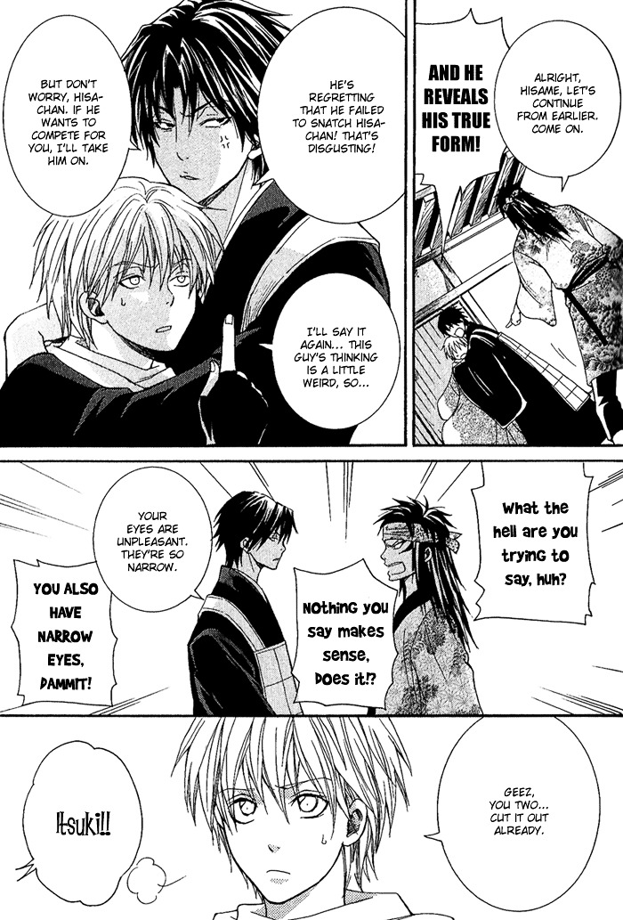 Toukaidou Hisame - Vol.2 Chapter 6 : The Sixth Night - The Warrior Of Suruga