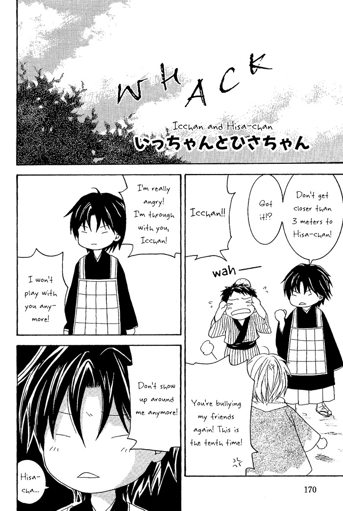 Toukaidou Hisame - Vol.2 Chapter 8.5 : Extra: Icchan And Hisa-Chan [End]