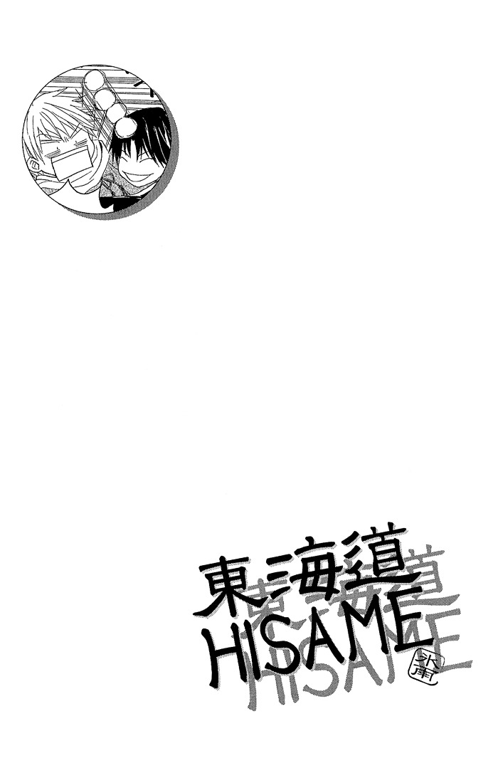 Toukaidou Hisame - Vol.2 Chapter 5 : The Fifth Night - Tagonoura In The Dark