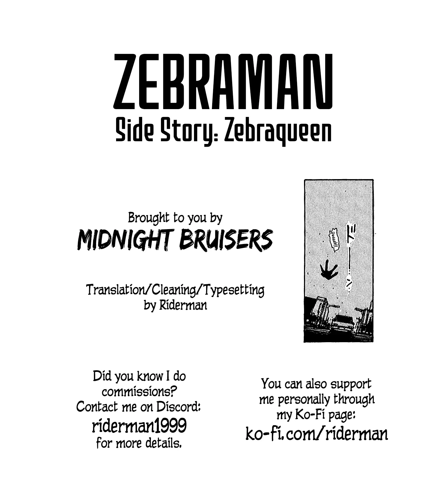 Zebraman - Vol.5 Chapter 49.1: Side-Story: Zebraqueen