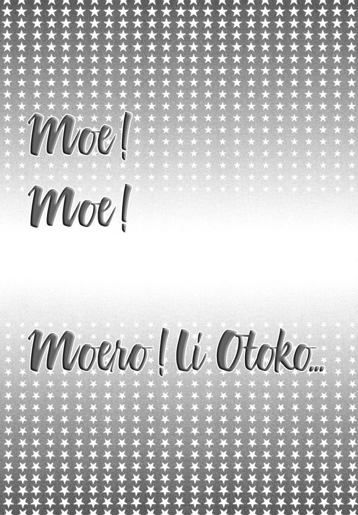 Moero! Ii Otoko - Vol.1 Chapter 8 : [End]