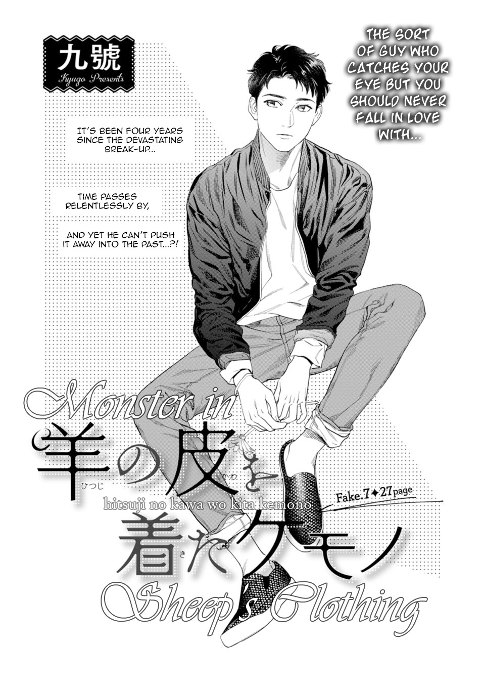 Hitsuji No Kawa Wo Kita Kemono - Vol.1 Chapter 7: Fake.7