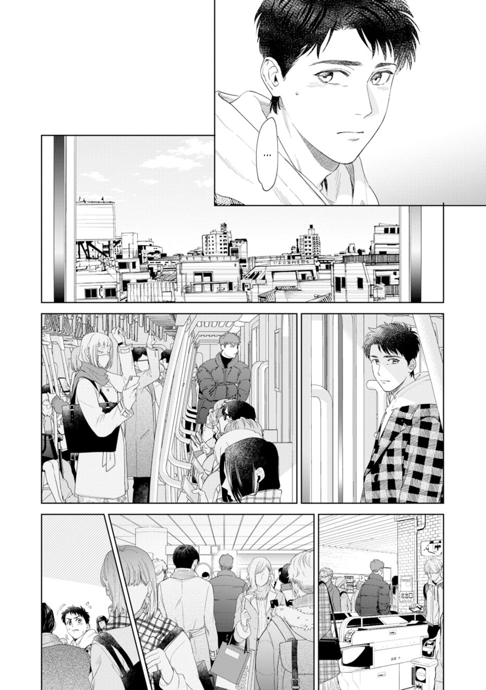 Hitsuji No Kawa Wo Kita Kemono - Vol.1 Chapter 7: Fake.7