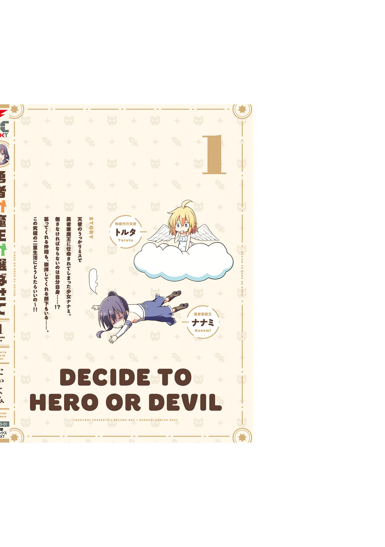 Hero Or Demon Lord? Let Me Choose! - Vol.1 Chapter 8.5