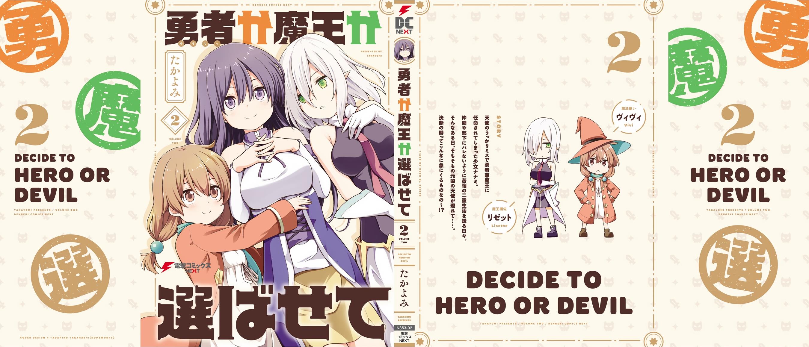 Hero Or Demon Lord? Let Me Choose! - Vol.2 Chapter 16: Hero Or Demon Lord?