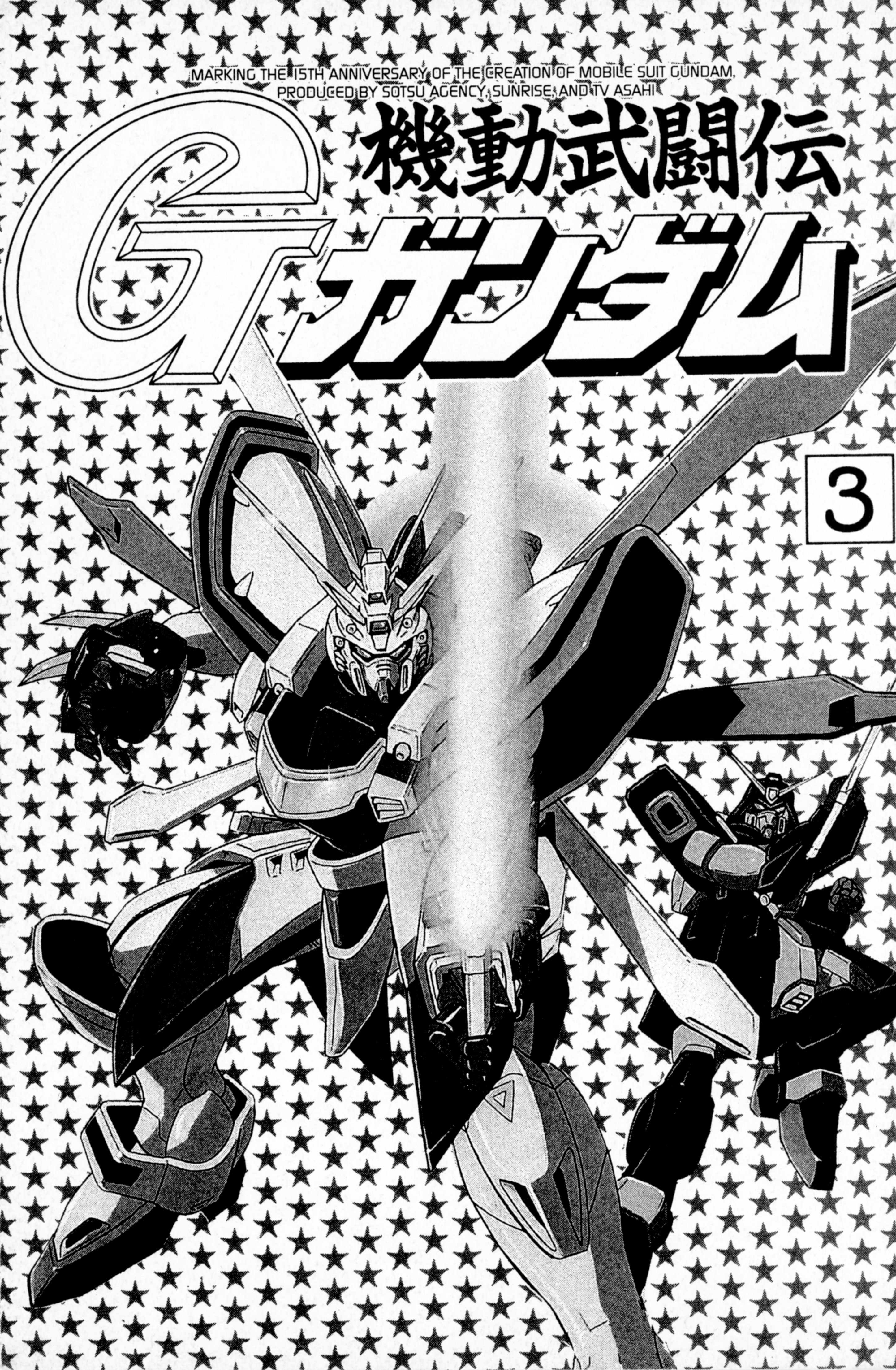 Mobile Fighter G Gundam - Vol.3 Chapter 13.5: Go For It, Domon!