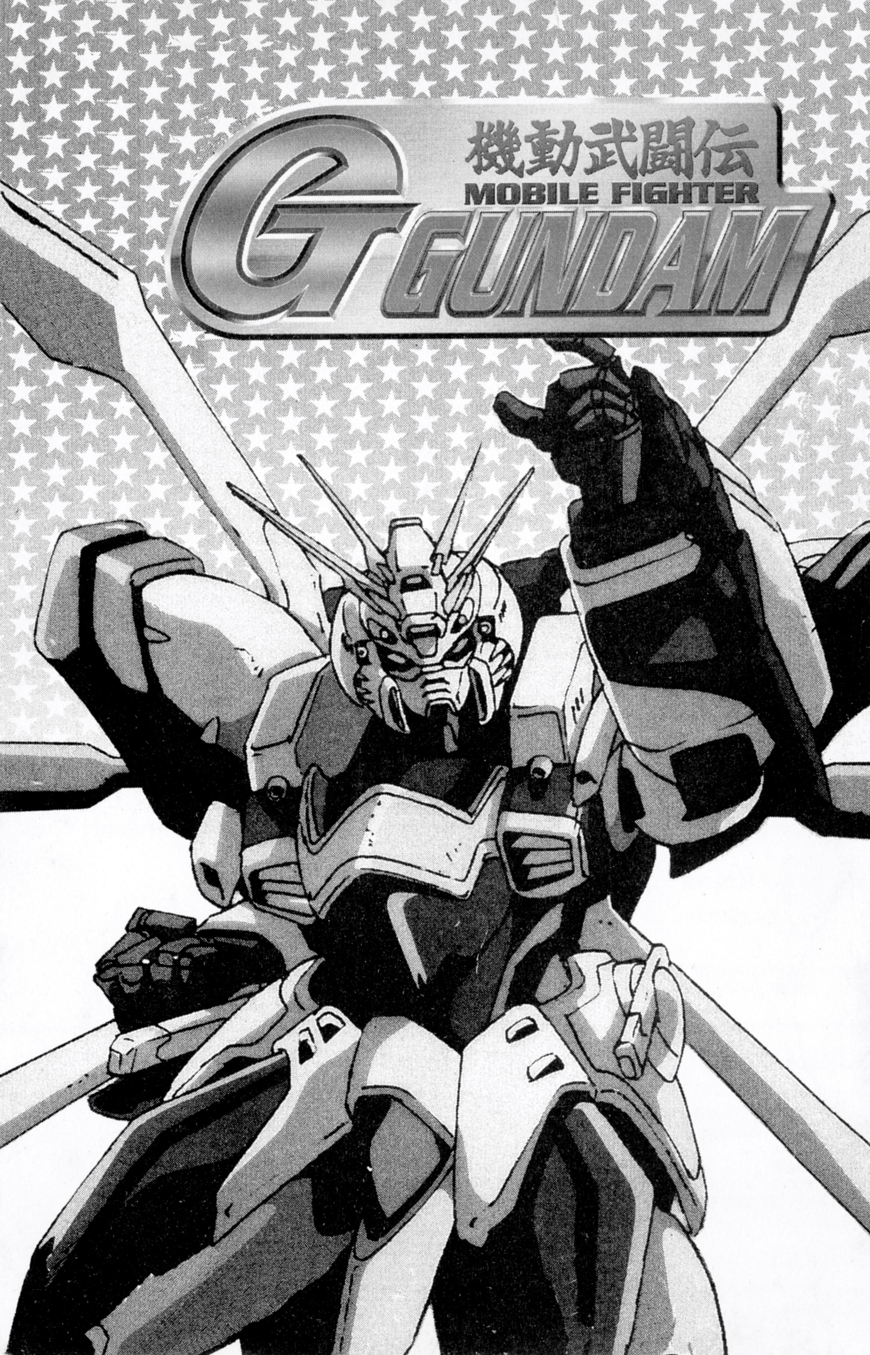 Mobile Fighter G Gundam - Vol.2 Chapter 6: Fierce Battle In The Guyana Highlands