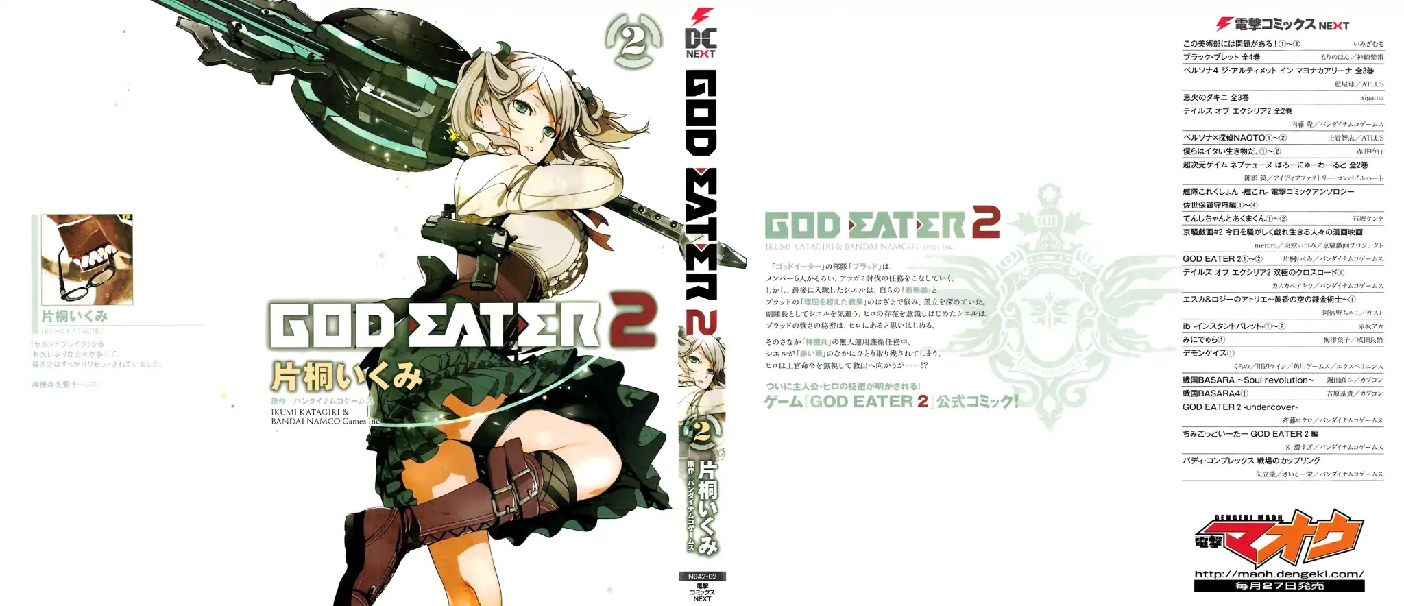 God Eater 2 - Chapter 5: Vol.2 Story 5: Operation Commence