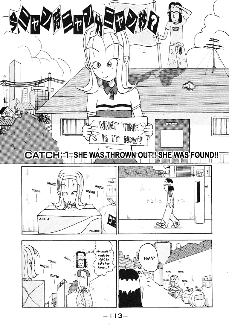 Subete Ni Iya Girl - Vol.5 Chapter 86.5 : Extra: Catch 1-8