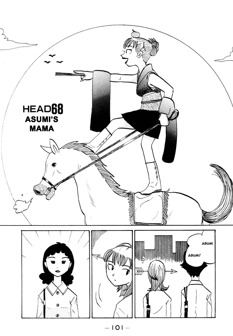 Subete Ni Iya Girl - Vol.4 Chapter 68 : Asumi S Mama