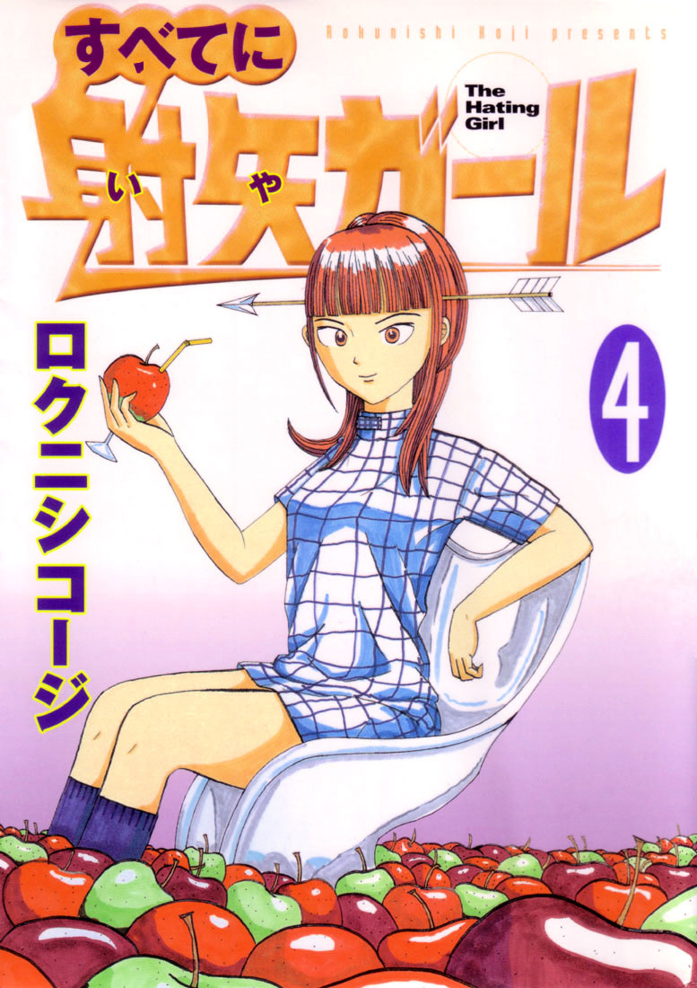 Subete Ni Iya Girl - Vol.4 Chapter 57 : Run Through The Darkness